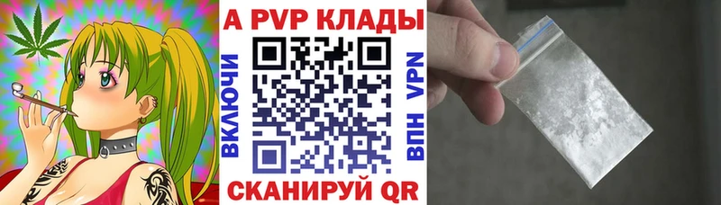 Купить закладки Борисоглебск А ПВП мука