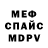 МДМА VHQ Ferdinand Sea