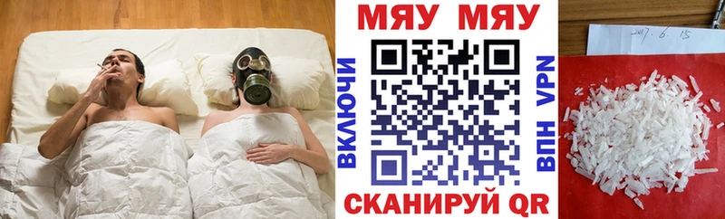 Купить  Борисоглебск  МЯУ-МЯУ мука 