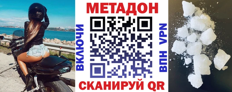 Купить закладки  Борисоглебск  Метадон мёд 
