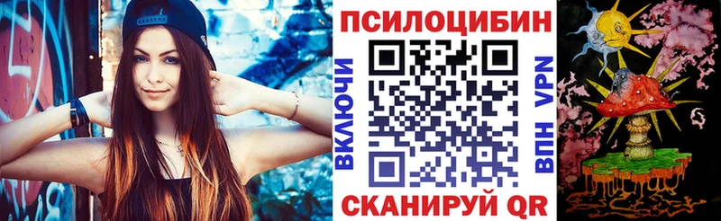 Псилоцибиновые грибы прущие грибы  Купить где  Борисоглебск 